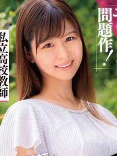 Yuko Fujikane