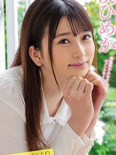 Himeka Minato