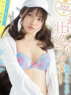 Mitsuha Higuchi