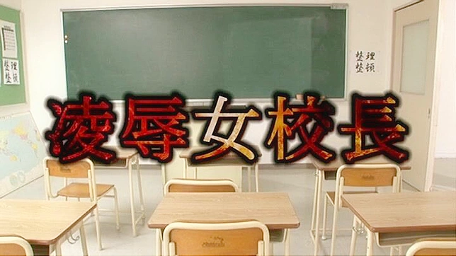 Japanese Female Teacher's Humiliating  Rough Fucking by Students: Old and Bashful