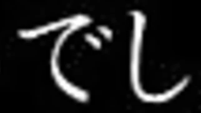 Arousing Shunka Ayami cock sucking and getting a rear fuck 2