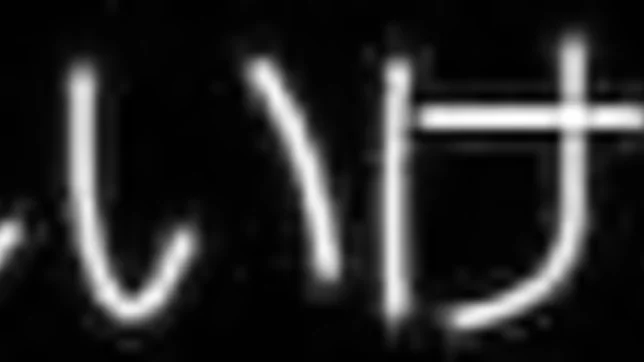 Innocent Asian office chick Rina Ishihara enjoys hardcore