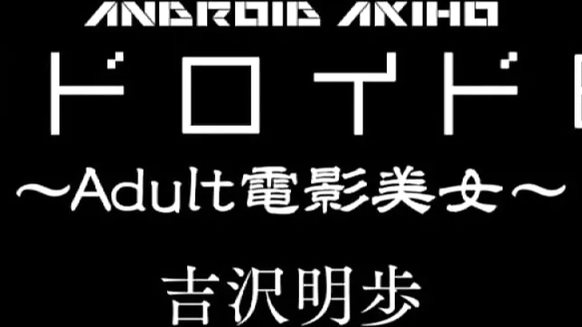 Amateur porn play with hot milf Akiho Yoshizawa in need to swallow