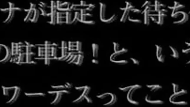 Japanese stewardess opens legs for a big cock 3